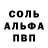 Alfa_PVP Соль TIRELESS 1