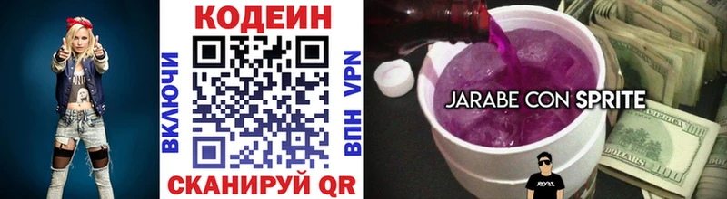 МЕГА сайт  Муравленко  Codein напиток Lean (лин) 