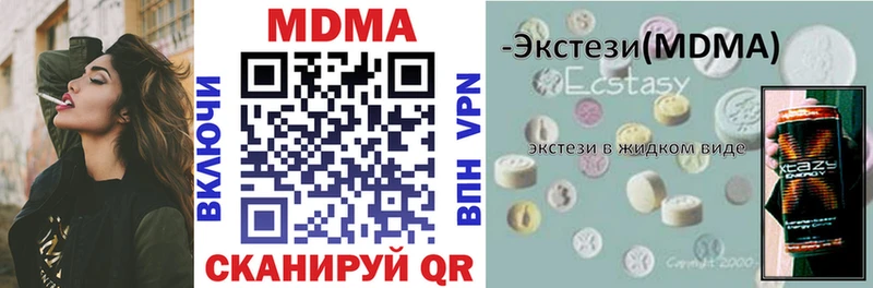 mega как зайти  Муравленко  MDMA молли  где купить наркотик 