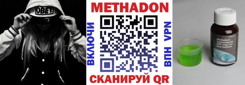 наркотики Муравленко Метадон methadone